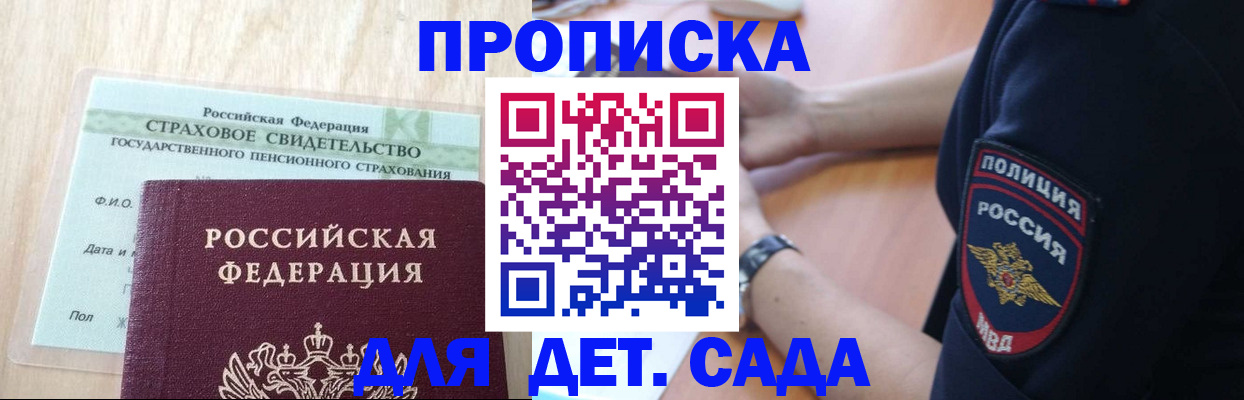 временная регистрация гарантия в Тосно