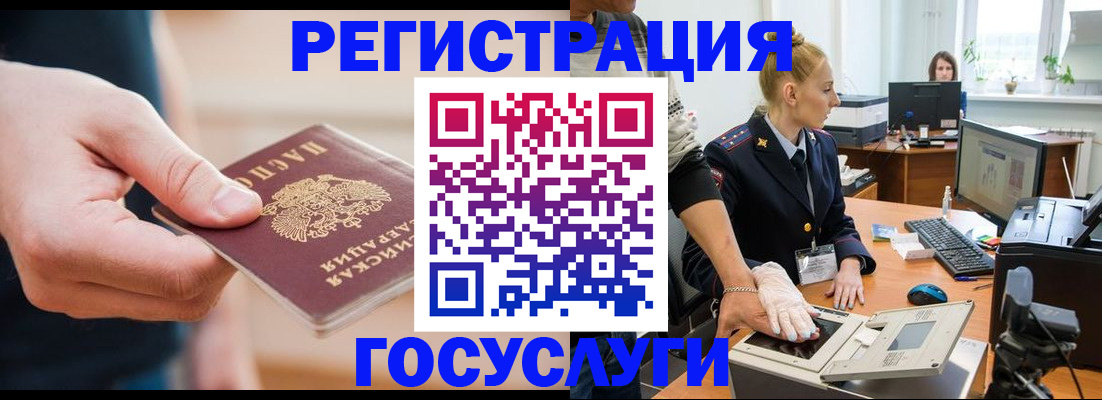 купить прописку в Тосно