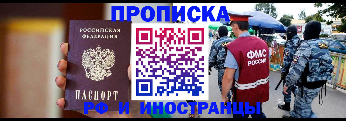 временная регистрация законно в Тосно